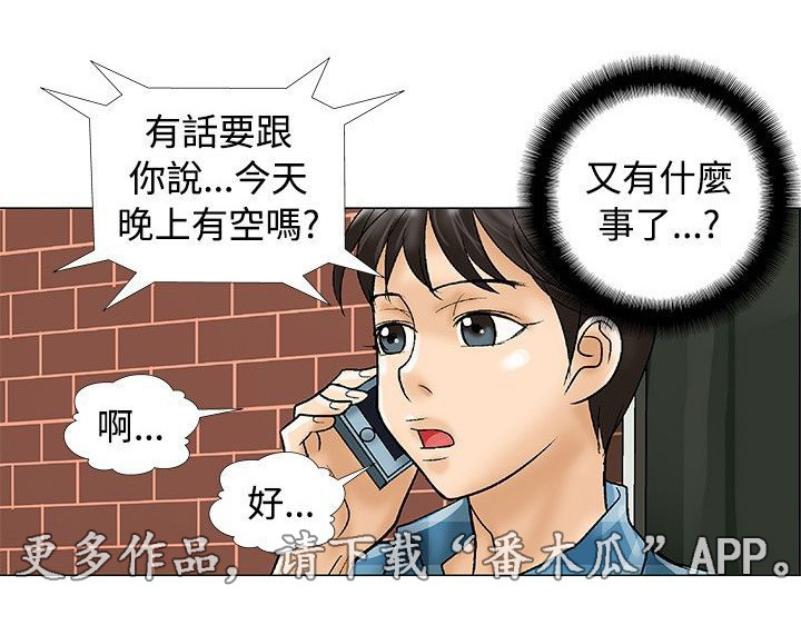 第34章：约谈4