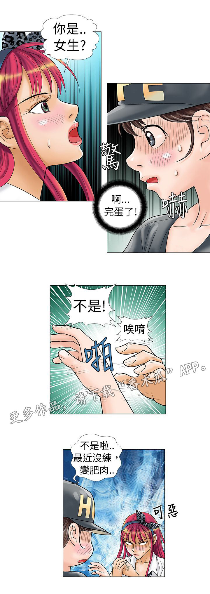 第11章：暴露了2