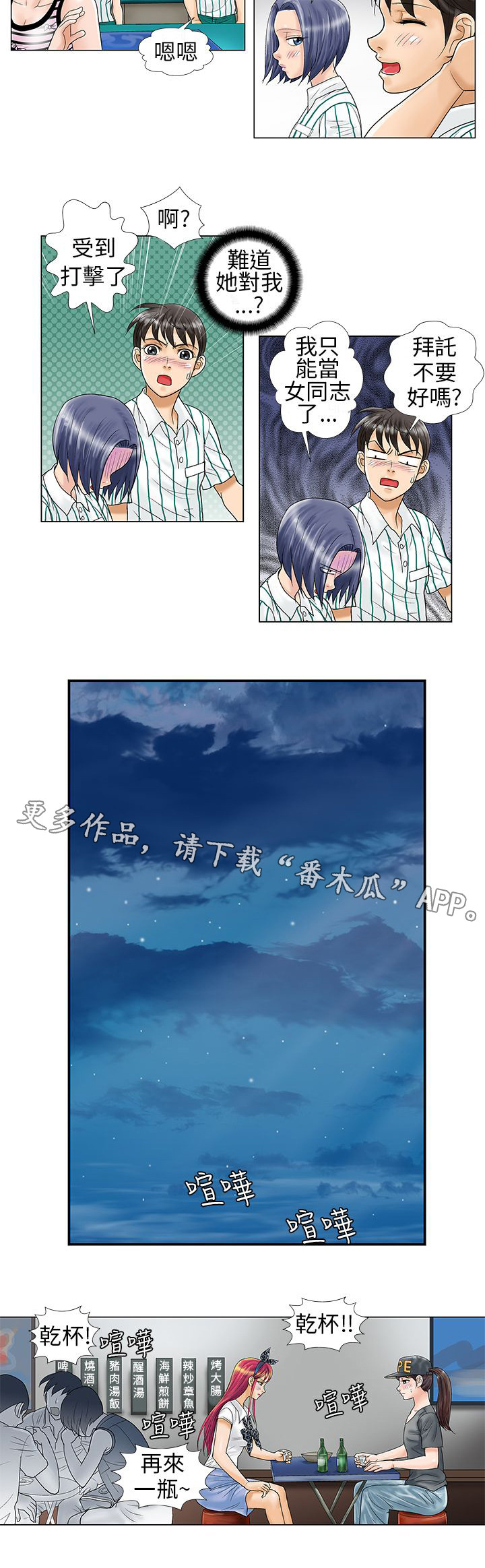 第10章：喝酒6