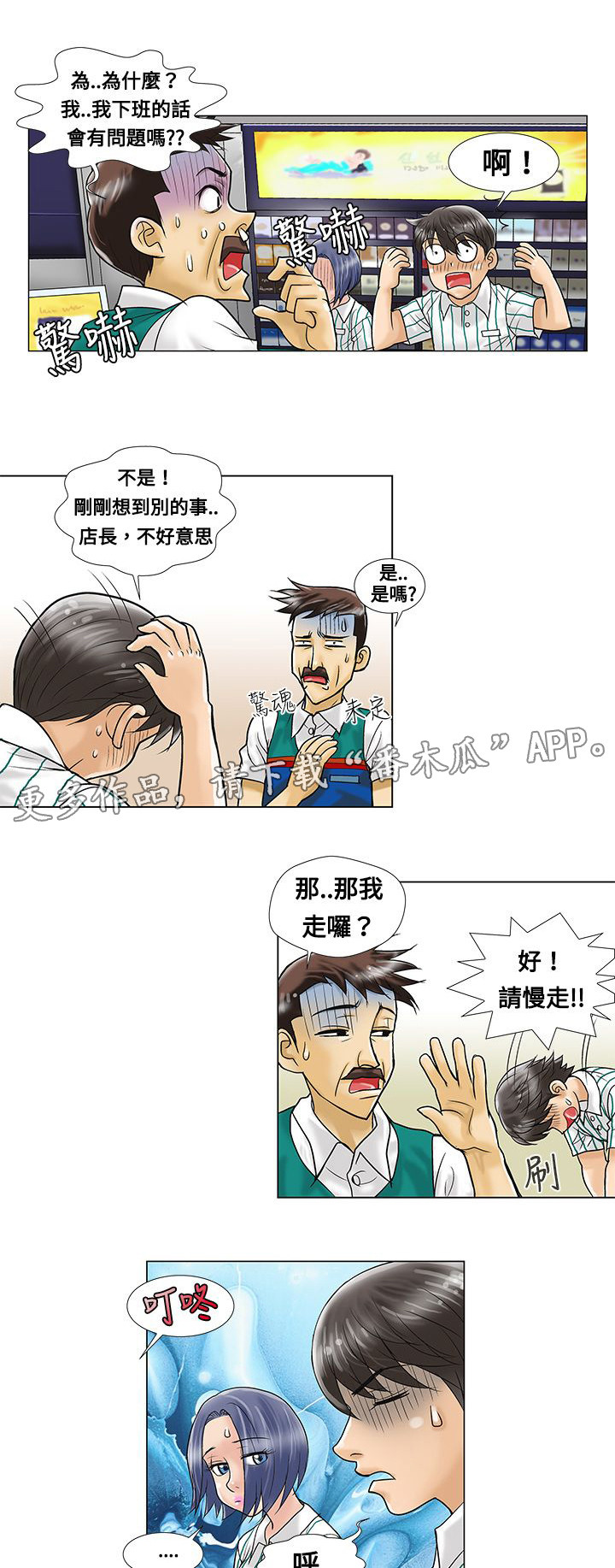 第6章：道歉0