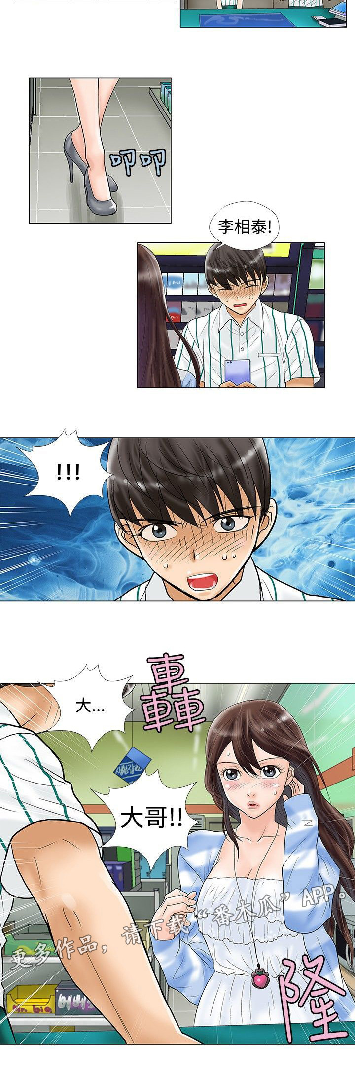 第25章：逃避4