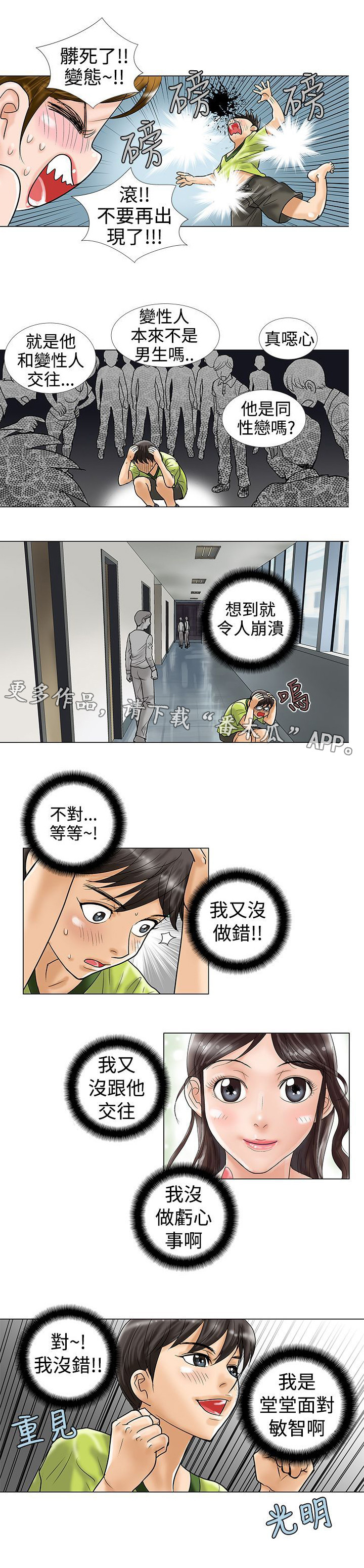 第15章：交往？4