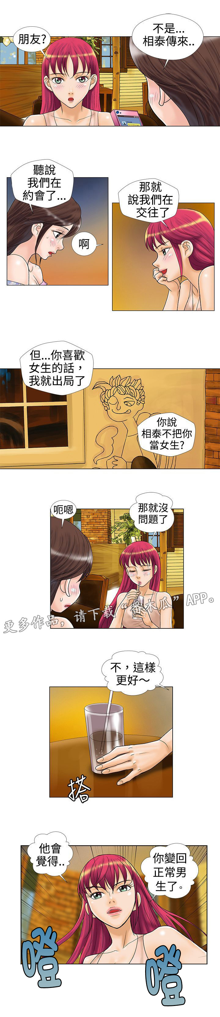 第16章：酒吧2