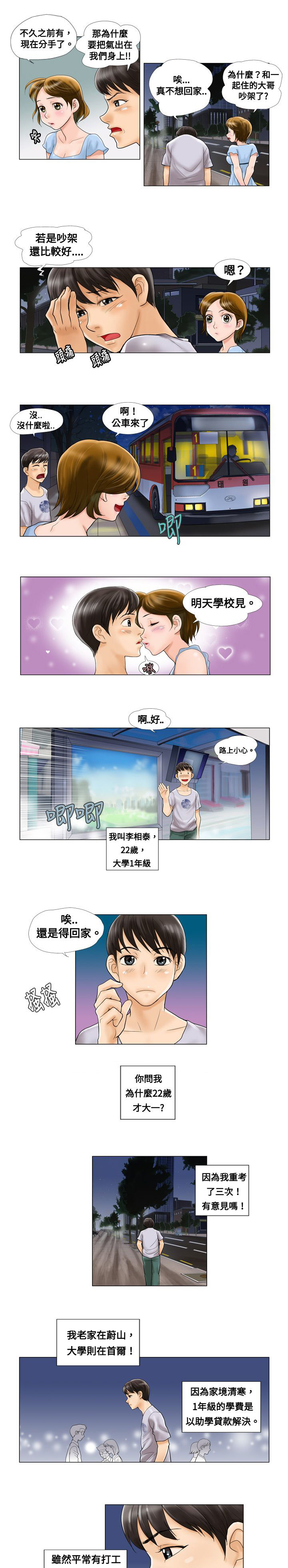 第1章：同居哥哥2
