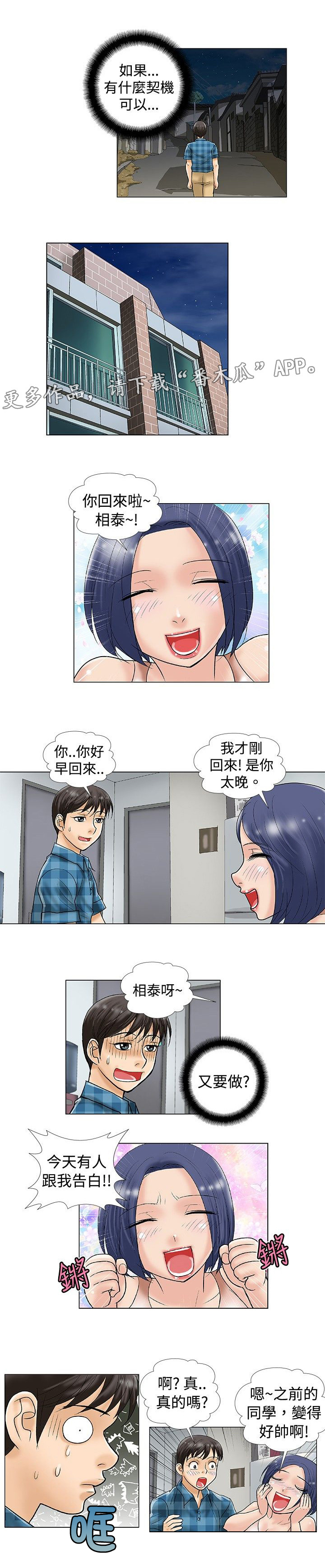 第35章：重新开始？4