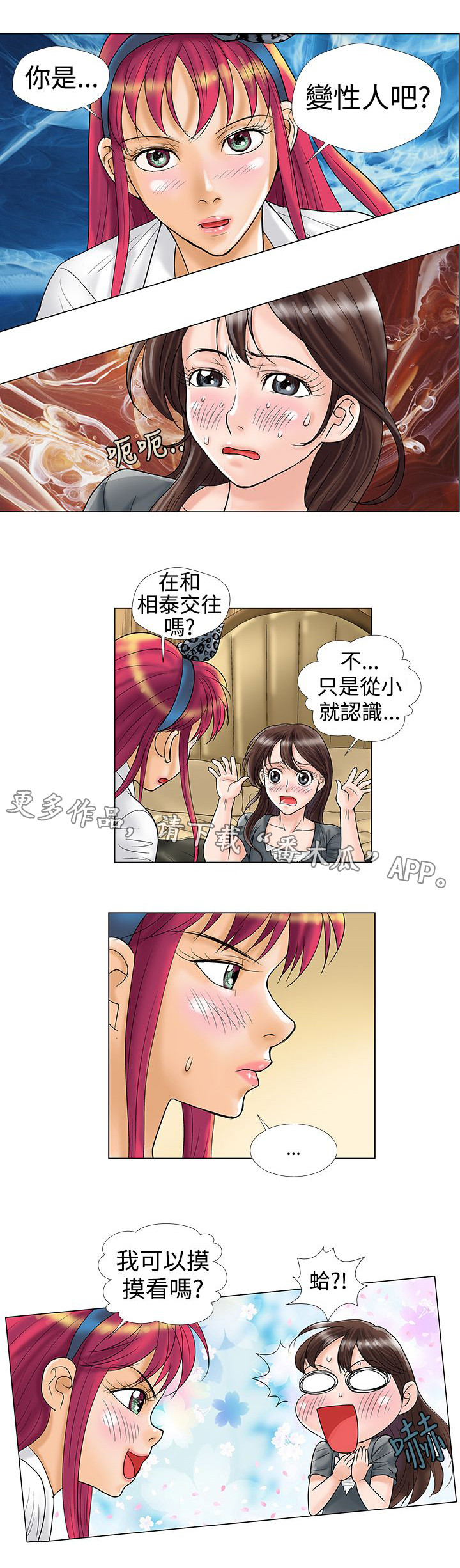 第11章：暴露了8