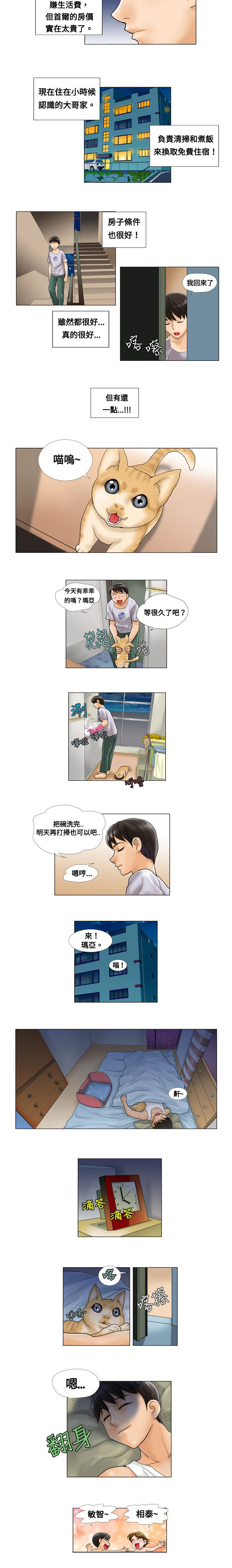 第1章：同居哥哥3