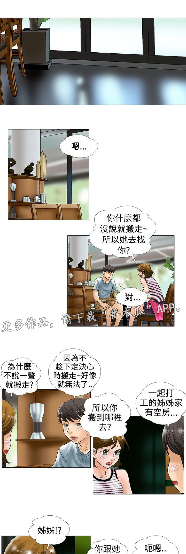 第32章：分手2