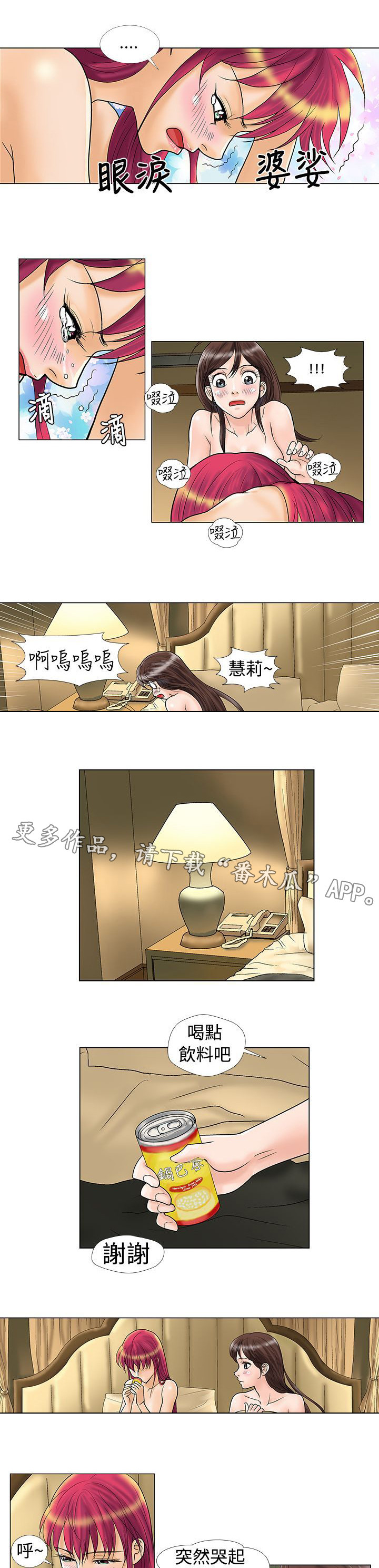 第12章：宾馆4