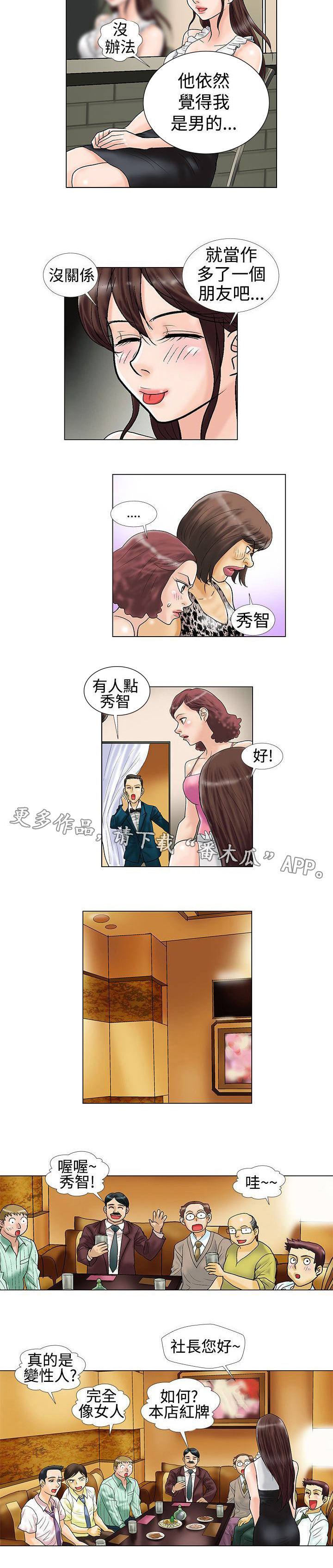第16章：酒吧5