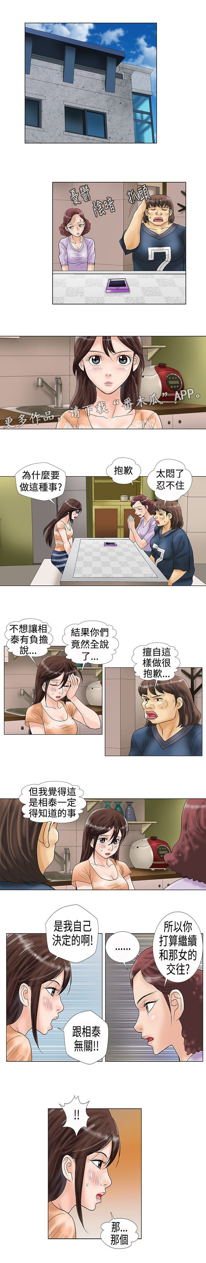 第21章：真的喜欢吗6