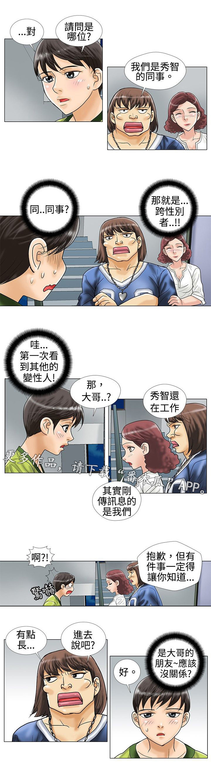 第17章：找上门来5