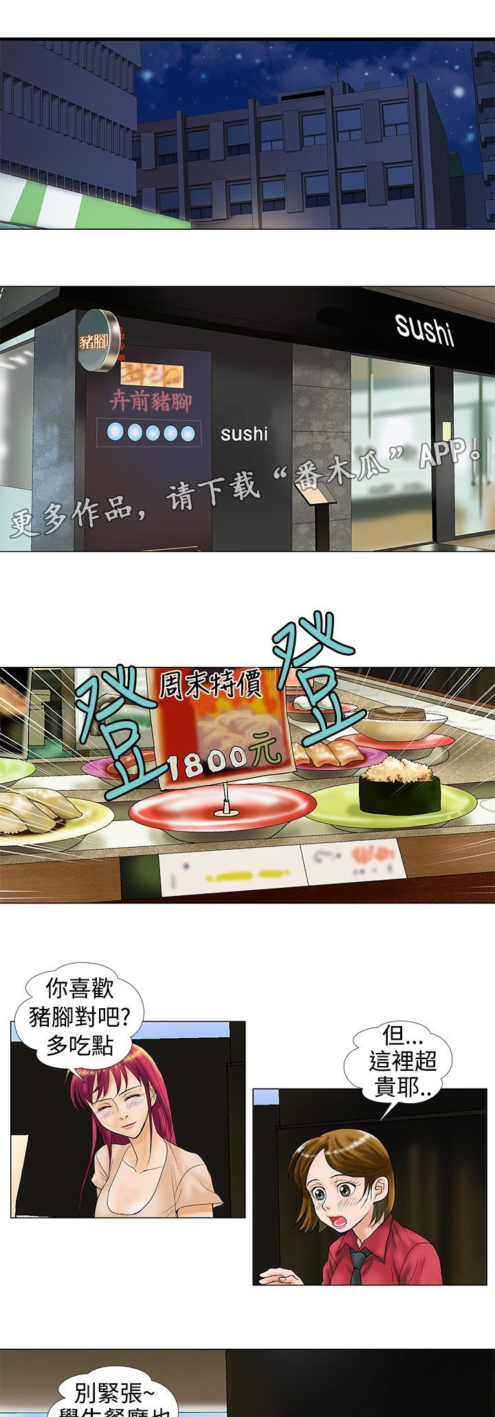 第24章：搬家5