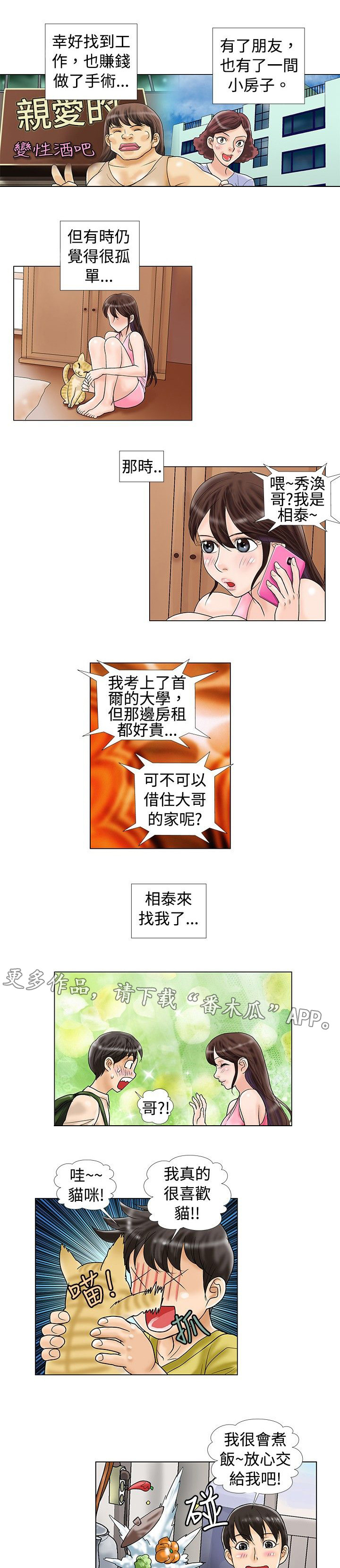 第19章：回忆1