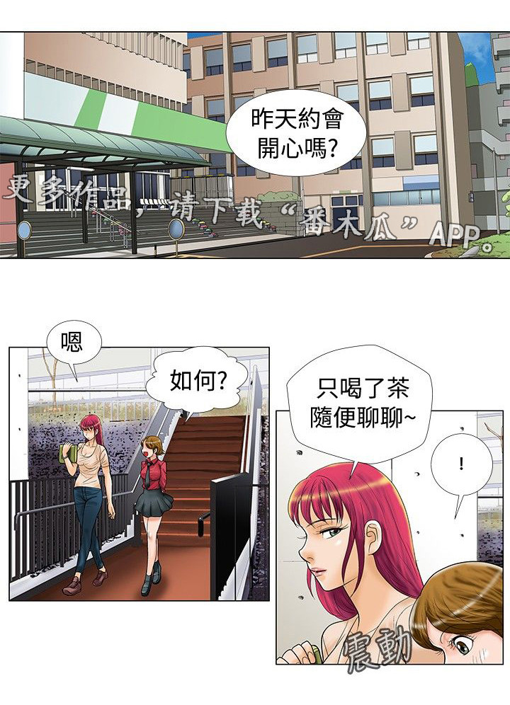 第19章：回忆4