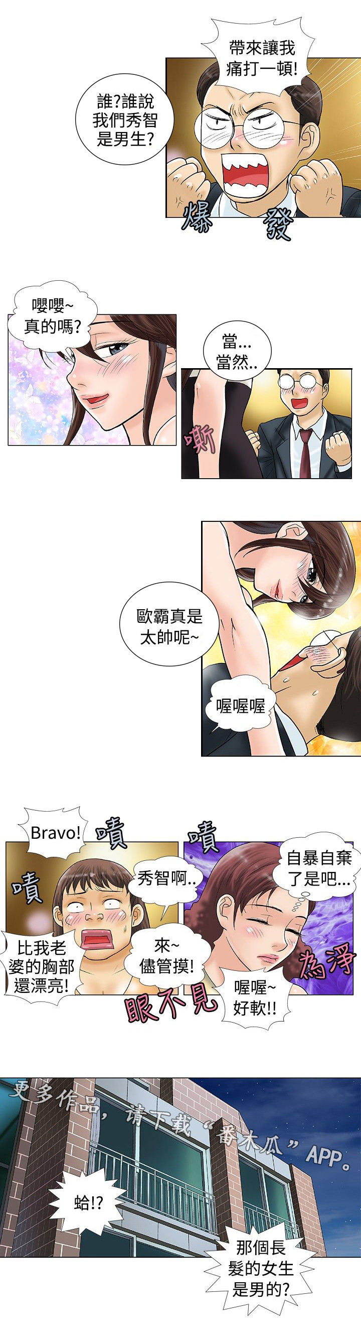 第29章：自暴自弃4