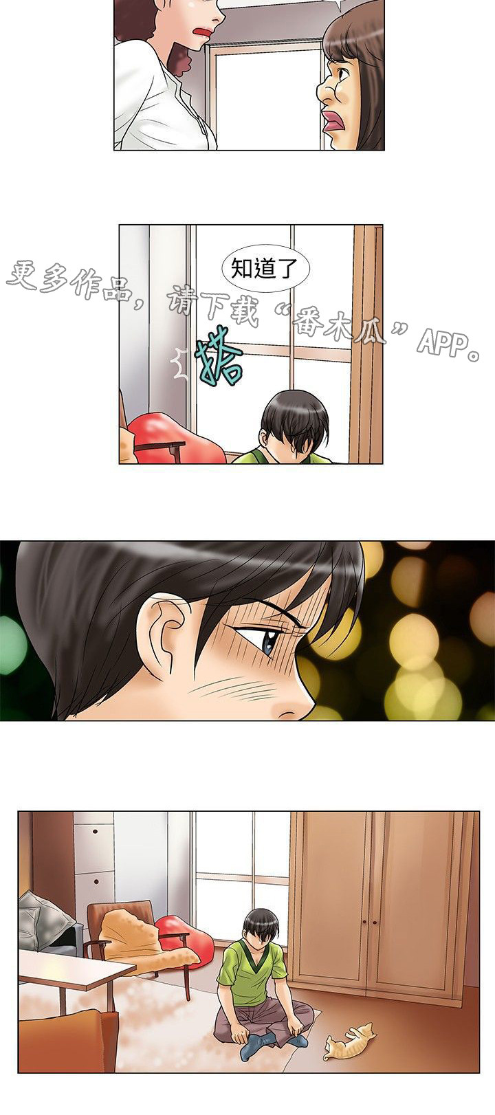 第18章：谈话5