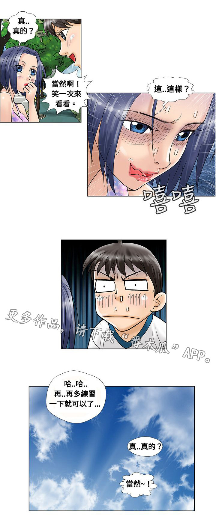 第9章：见面5