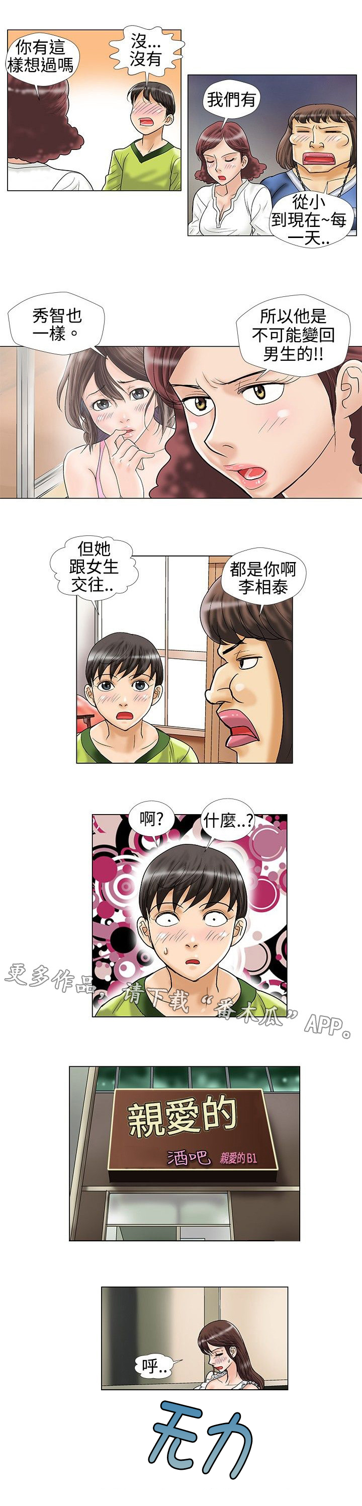 第18章：谈话1