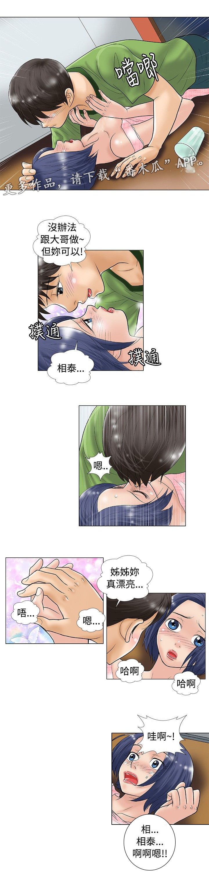 第31章：酒后的故事3