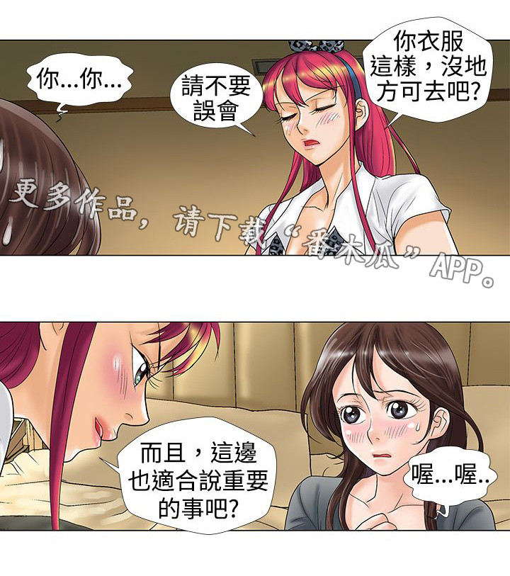 第11章：暴露了7