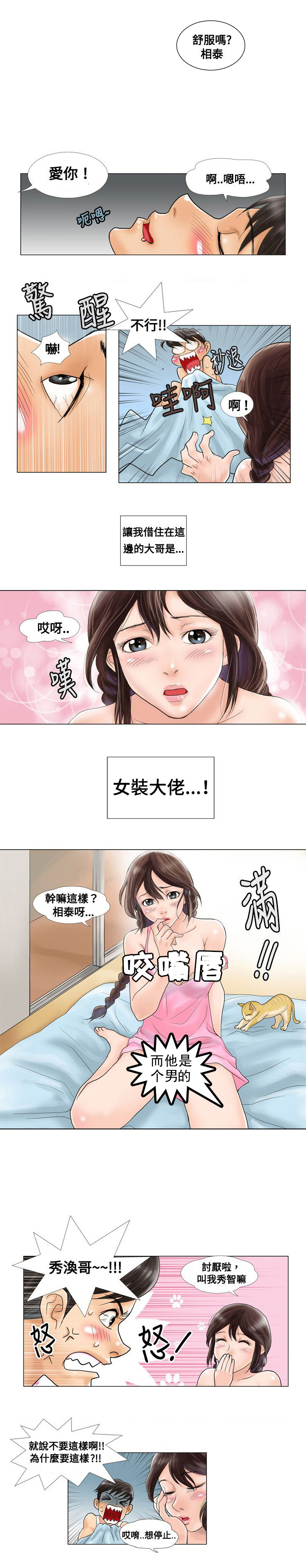 第1章：同居哥哥4