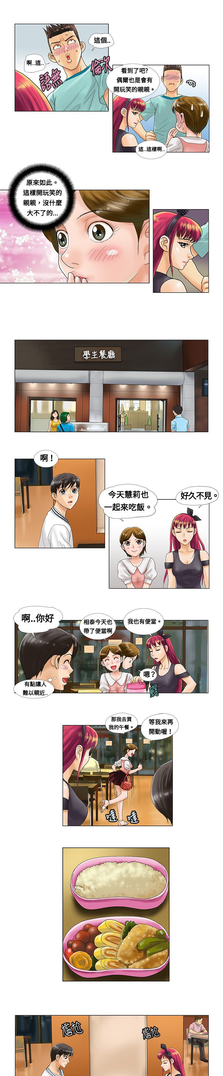 第2章：质问5