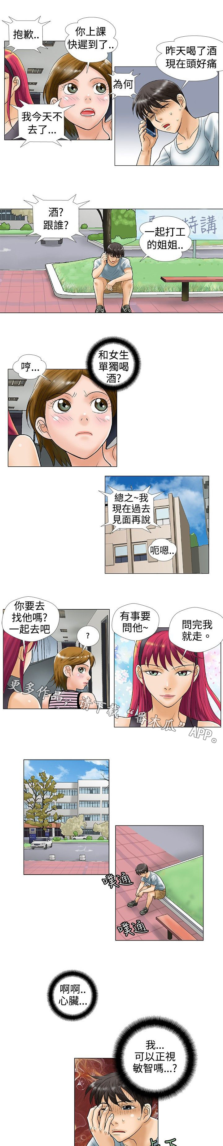 第30章：酒后5