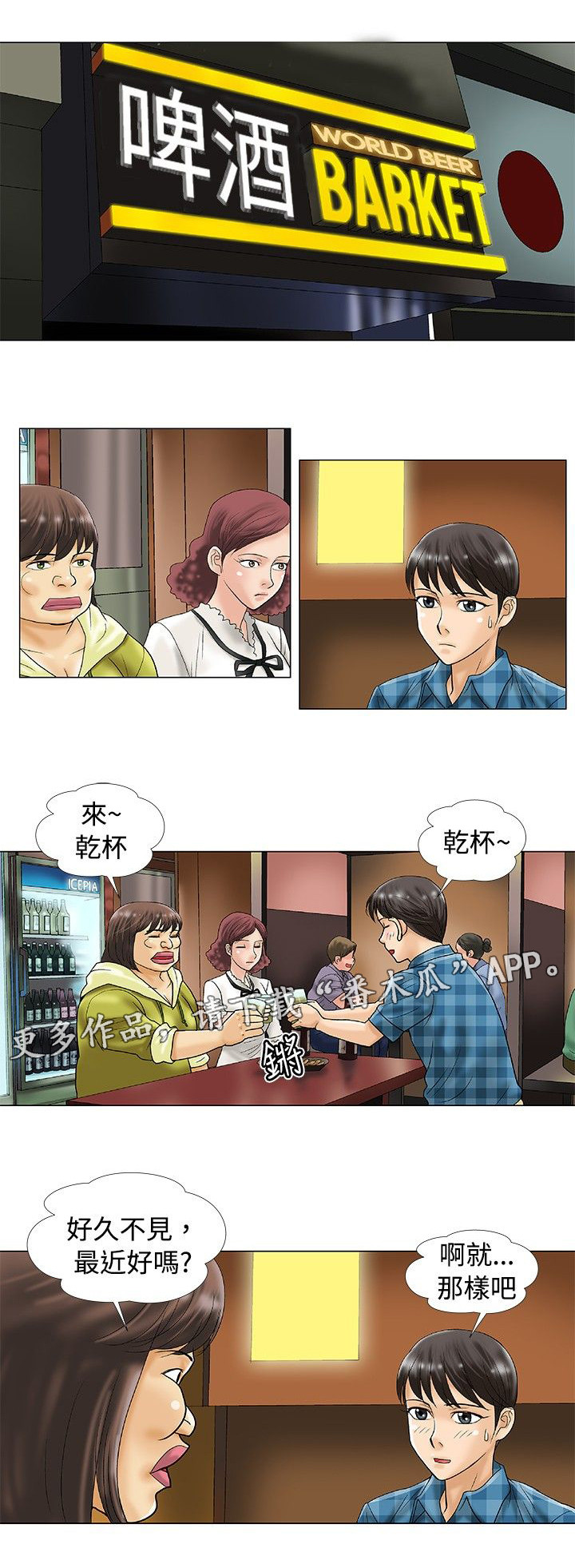 第34章：约谈5