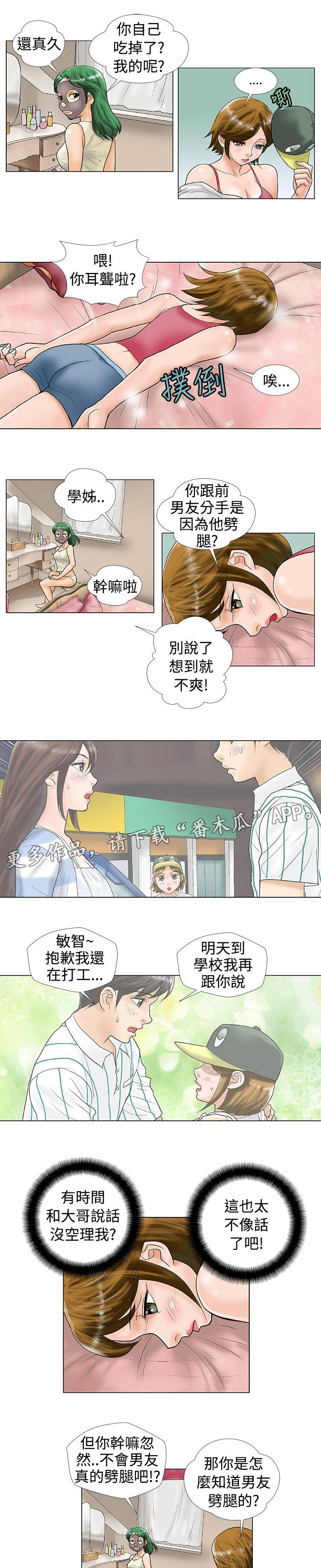 第28章：拒接4