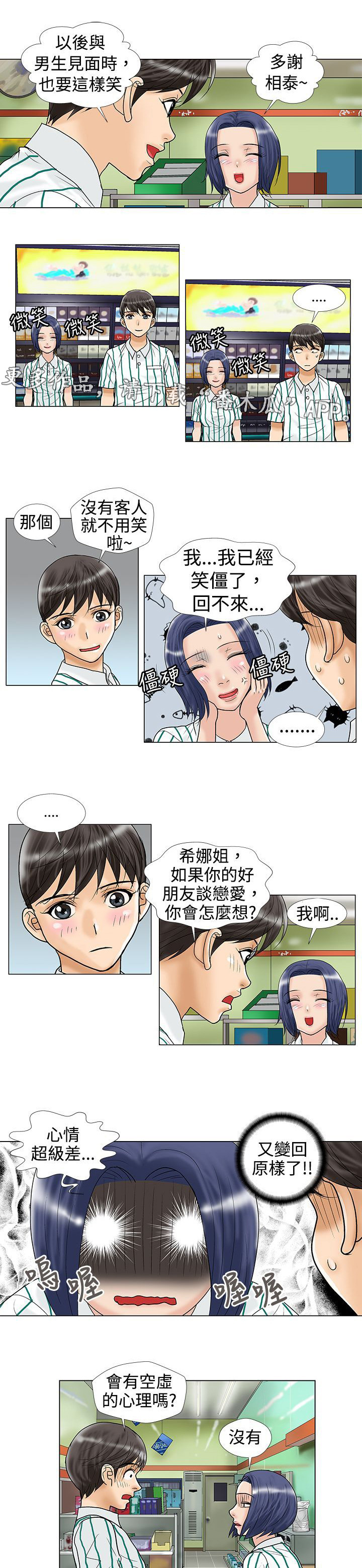 第17章：找上门来1