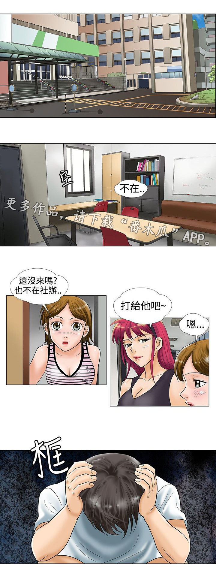 第30章：酒后3
