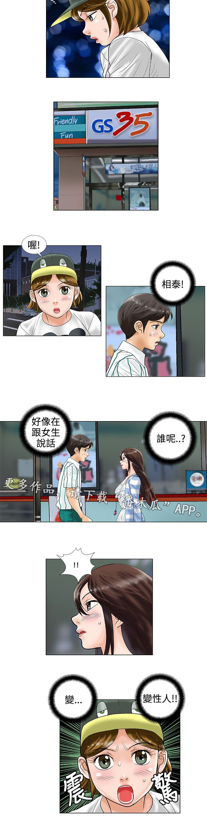 第26章：夜晚下的对话5