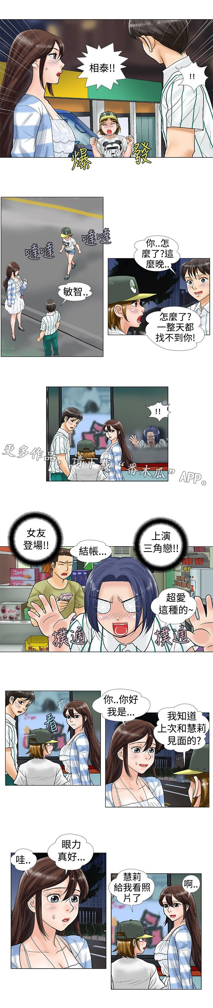 第27章：危机感3