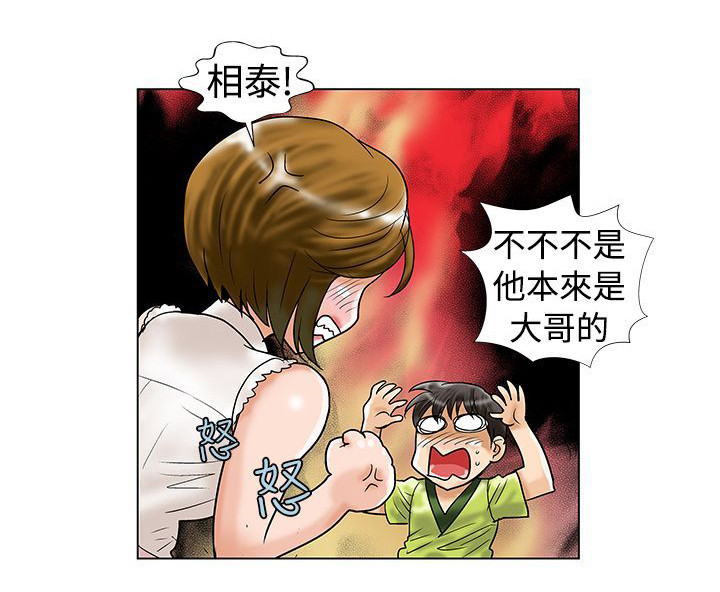 第15章：交往？3