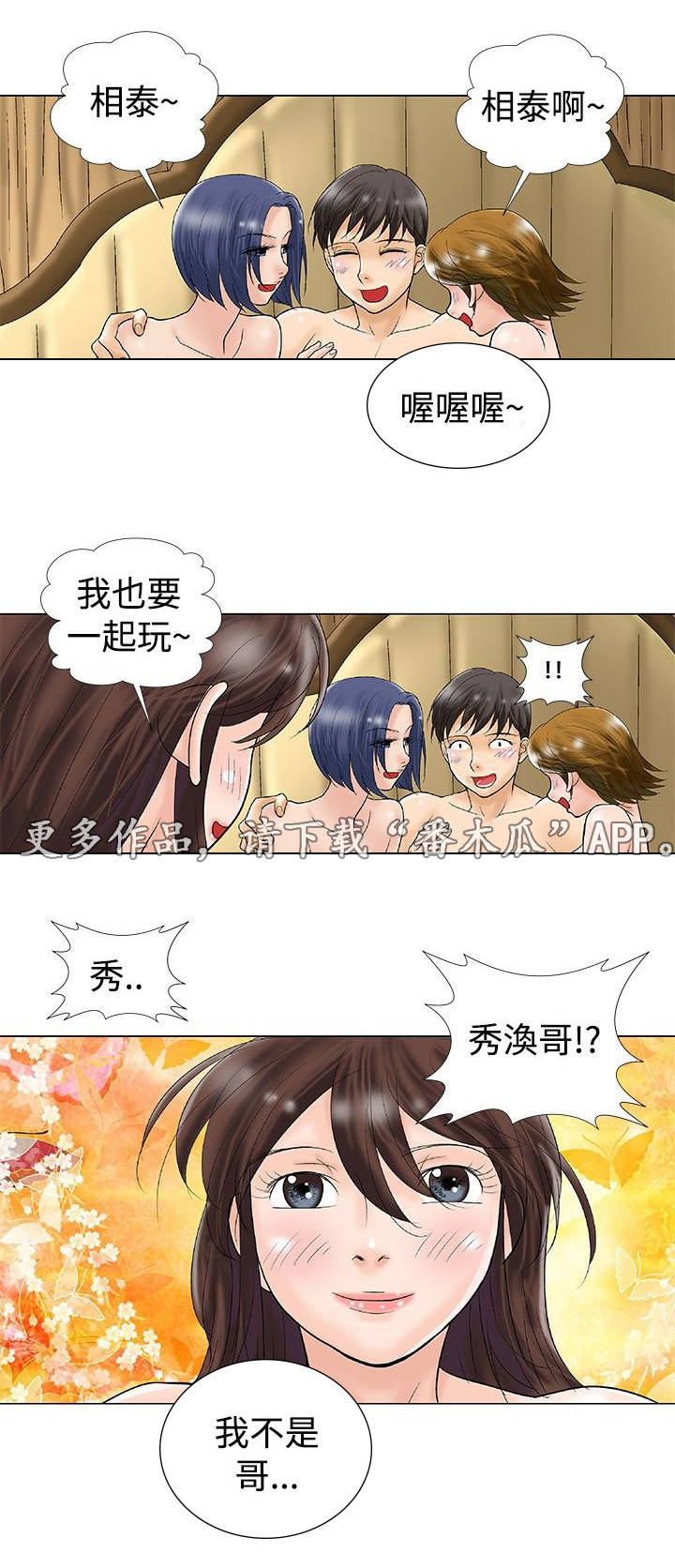 第37章：完结1