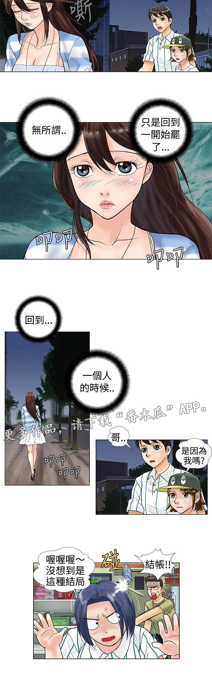 第27章：危机感6