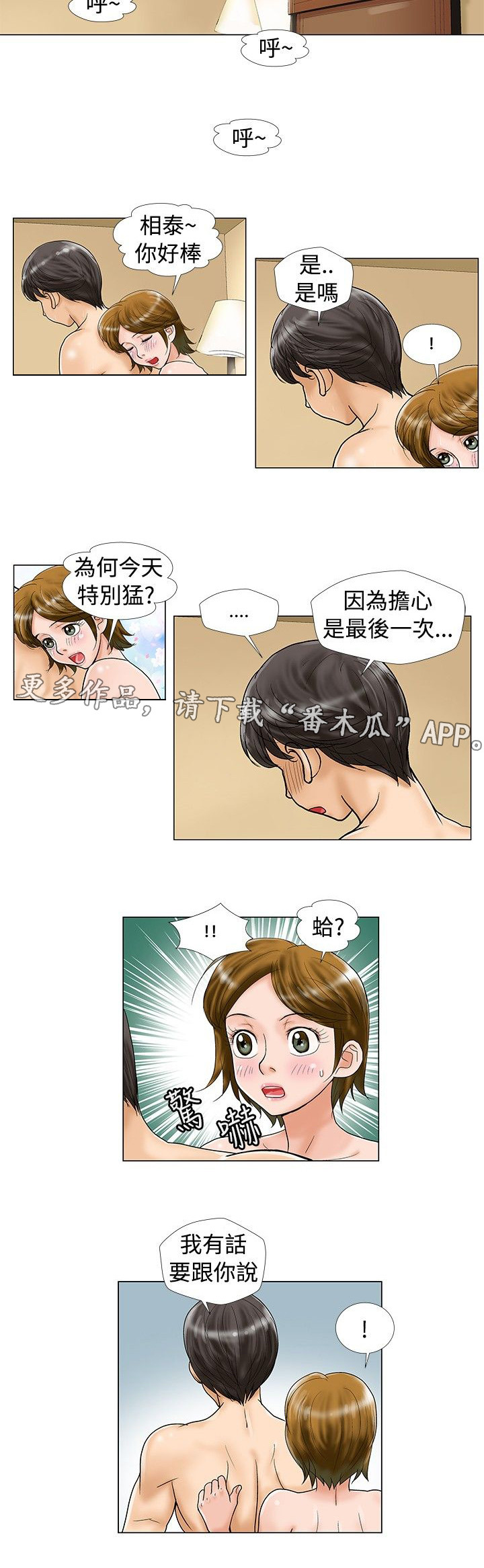 第20章：担心4
