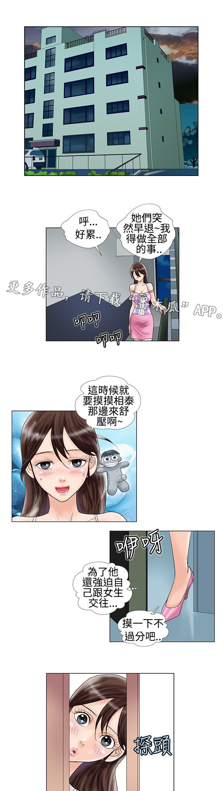 第18章：谈话6