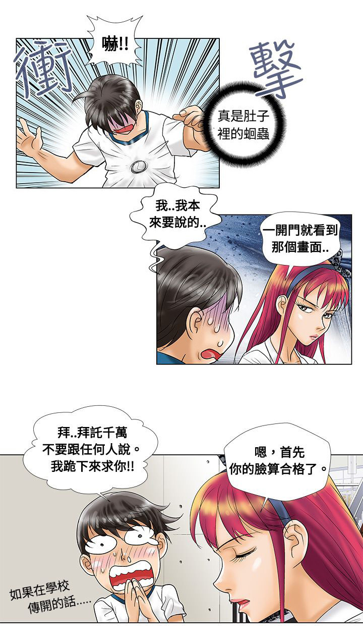 第9章：见面0