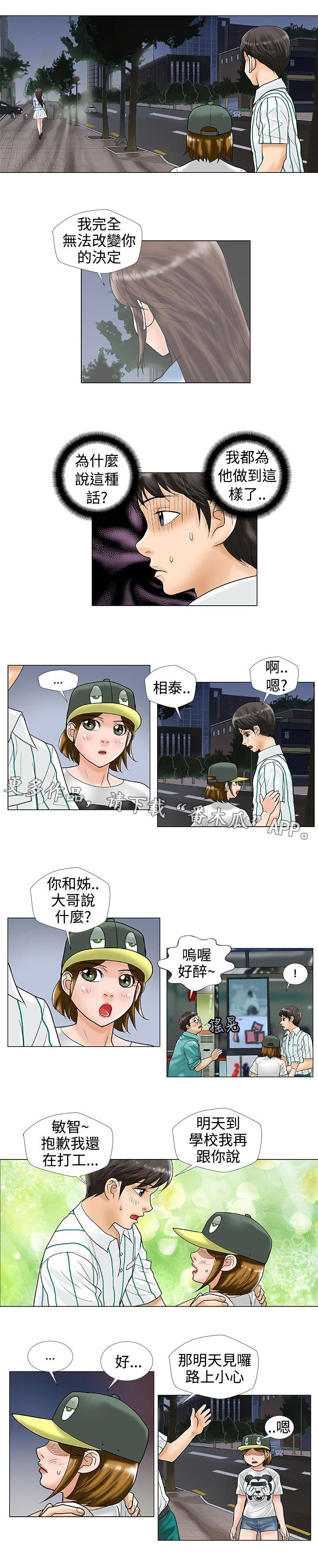 第28章：拒接0