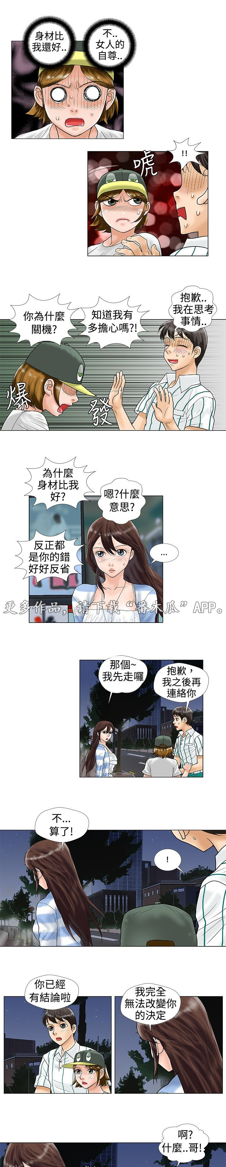 第27章：危机感5