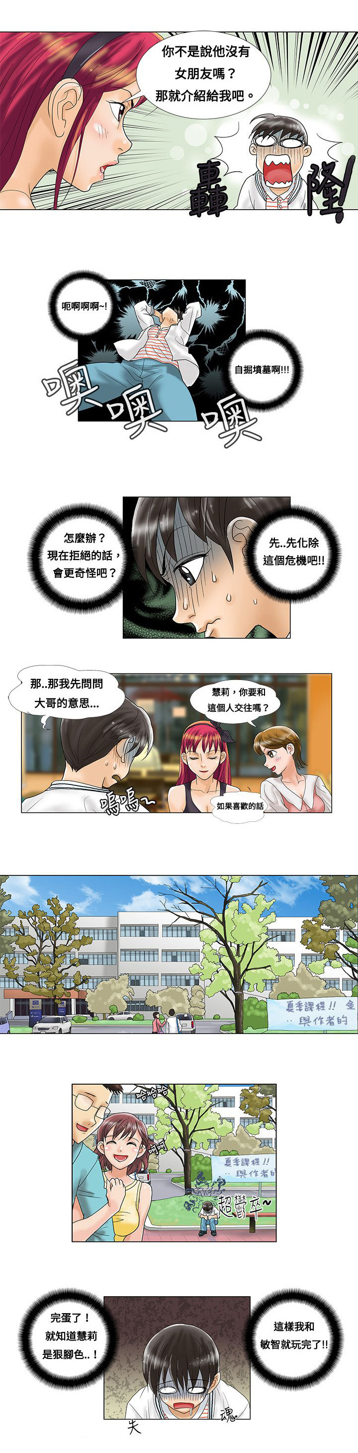 第3章：介绍4
