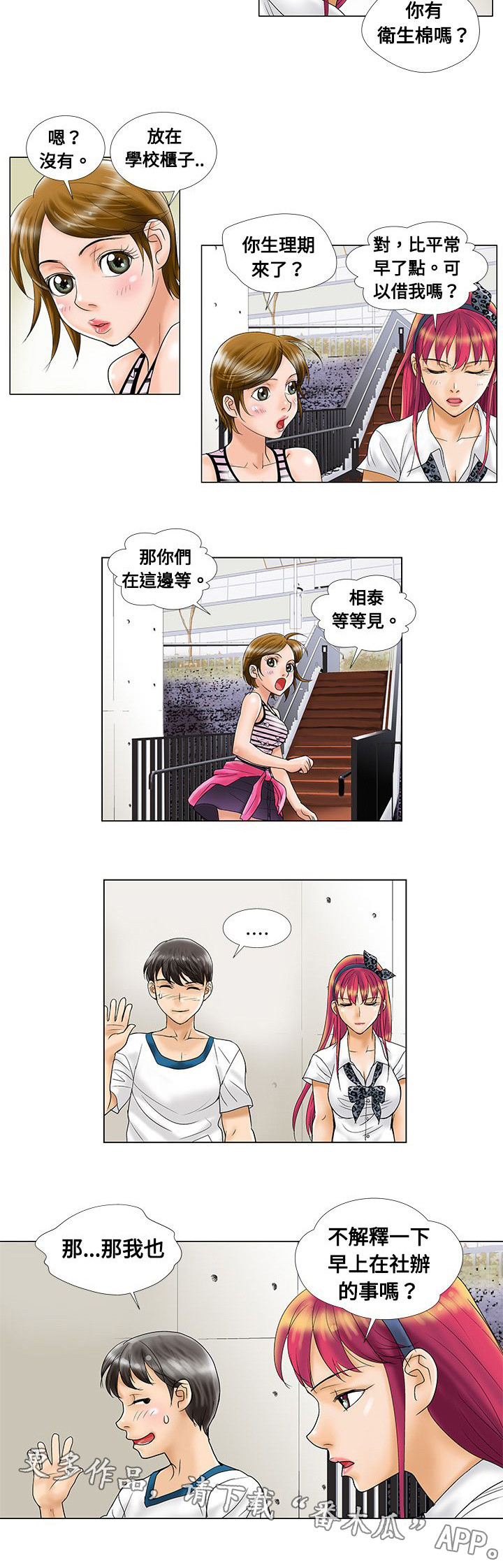 第8章：意外发现7