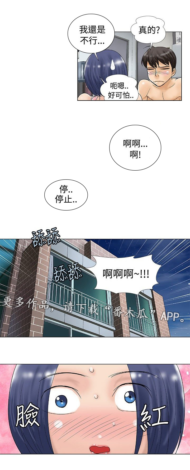 第31章：酒后的故事6