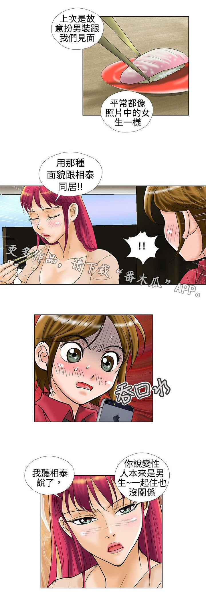 第25章：逃避0