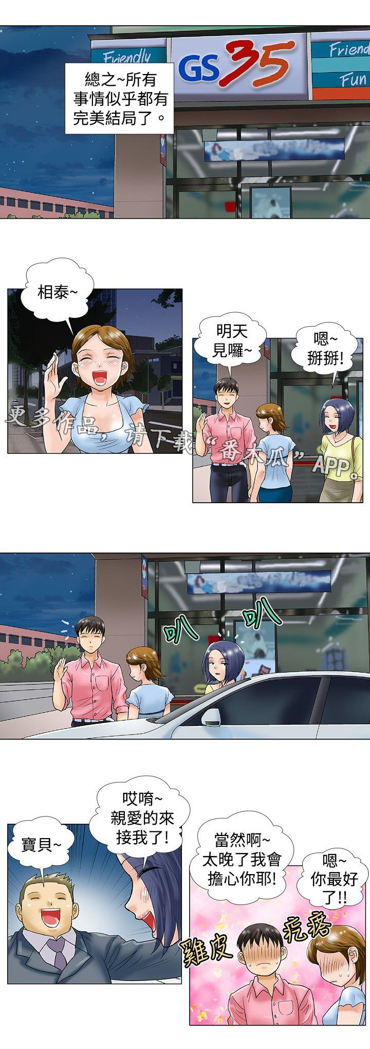 第36章：复合5