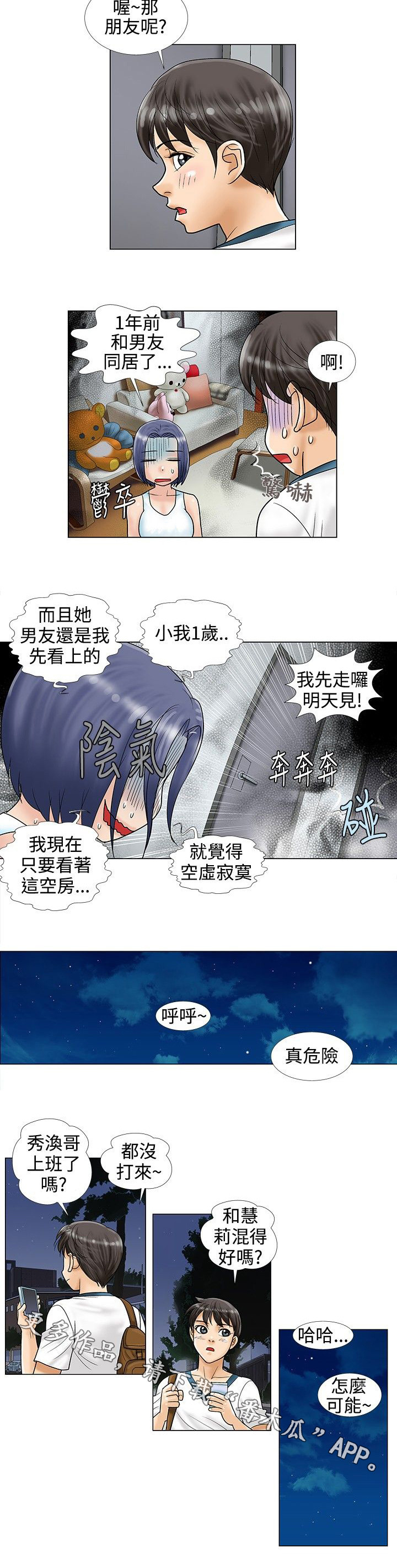 第13章：修电脑7