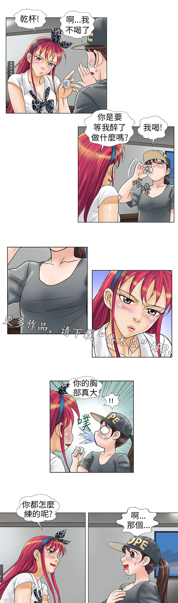 第10章：喝酒7