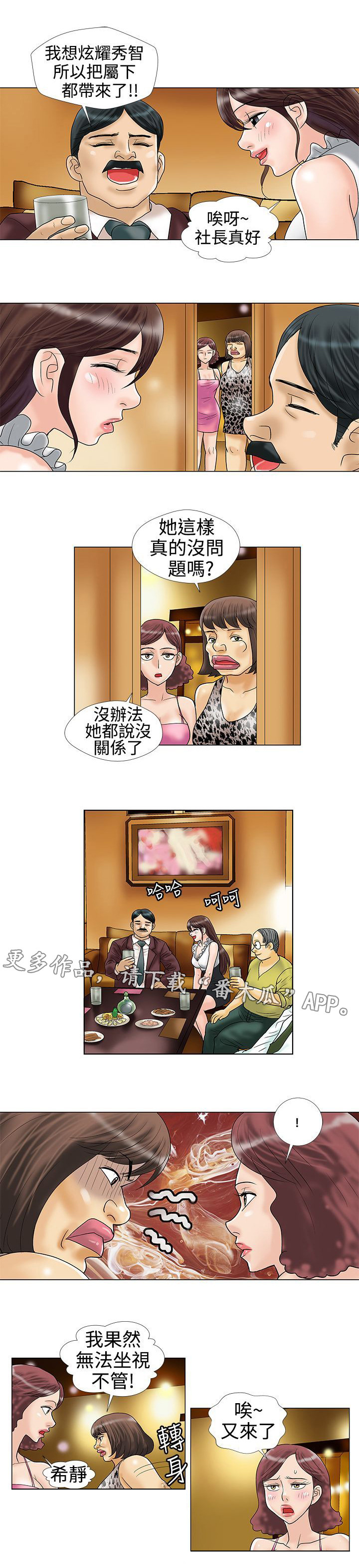 第16章：酒吧6